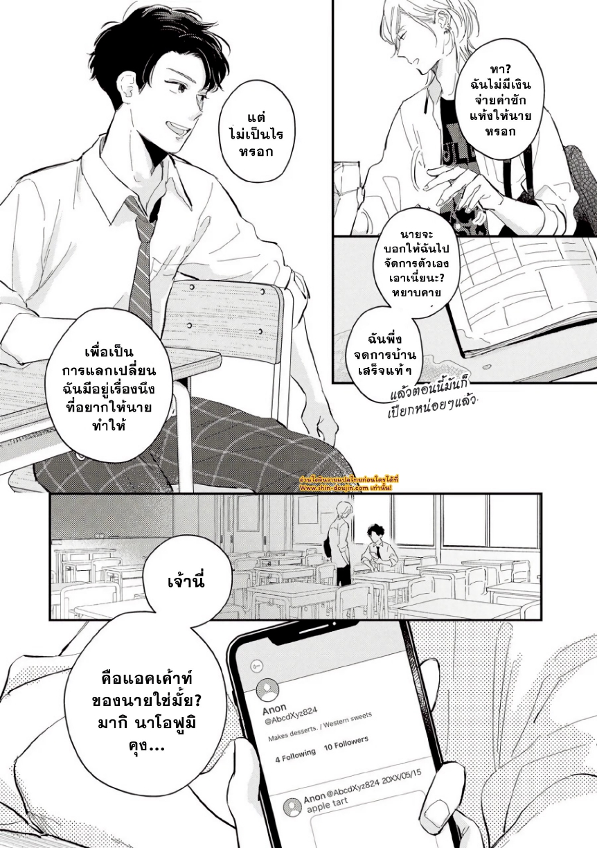 Yankee to Carameliser EP 1